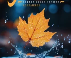 Читайте онлайн бесплатно книгу Третий четверг ноября автора Татьяна Устинова прямо сейчас без регистрации на нашем сайте в самых популярных форматах FB2, TXT, PDF, EPUB.. Смотреть фото Читайте онлайн бесплатно книгу Третий четверг ноября автора Татьяна Устинова прямо сейчас без регистрации на нашем сайте в самых популярных форматах FB2, TXT, PDF, EPUB.. Смотреть картинку Читайте онлайн бесплатно книгу Третий четверг ноября автора Татьяна Устинова прямо сейчас без регистрации на нашем сайте в самых популярных форматах FB2, TXT, PDF, EPUB.. Картинка про Читайте онлайн бесплатно книгу Третий четверг ноября автора Татьяна Устинова прямо сейчас без регистрации на нашем сайте в самых популярных форматах FB2, TXT, PDF, EPUB.. Фото Читайте онлайн бесплатно книгу Третий четверг ноября автора Татьяна Устинова прямо сейчас без регистрации на нашем сайте в самых популярных форматах FB2, TXT, PDF, EPUB.